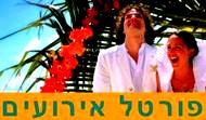 פורטל מוסיקה לאירועים