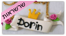 שרשראות